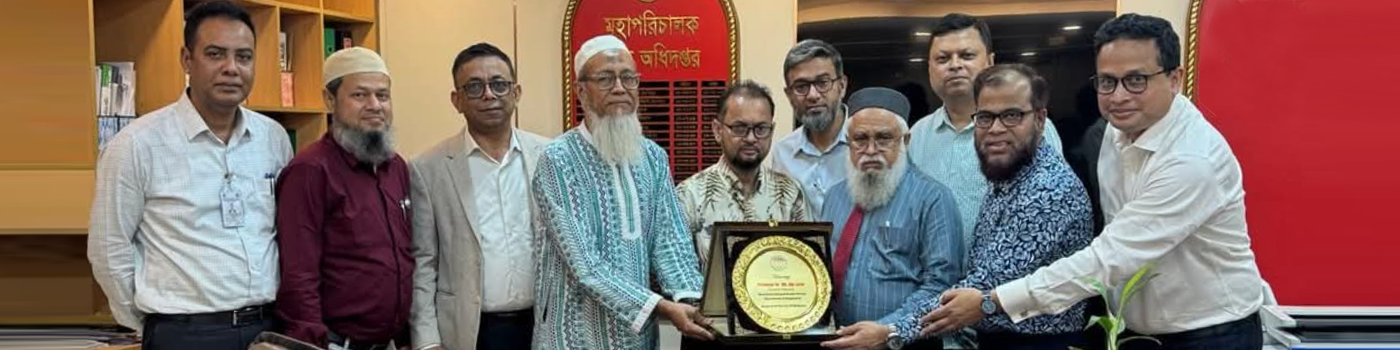Bangladesh Society of Medicine