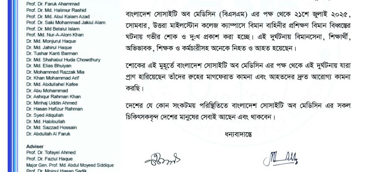 শোকবার্তা শোকবার্তা